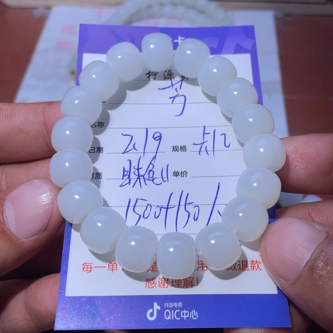 和田玉手串未镶嵌芳****行