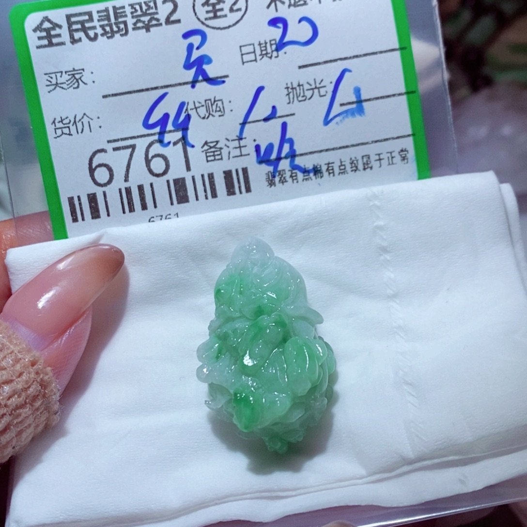 灵***儿定制翡翠未镶嵌我