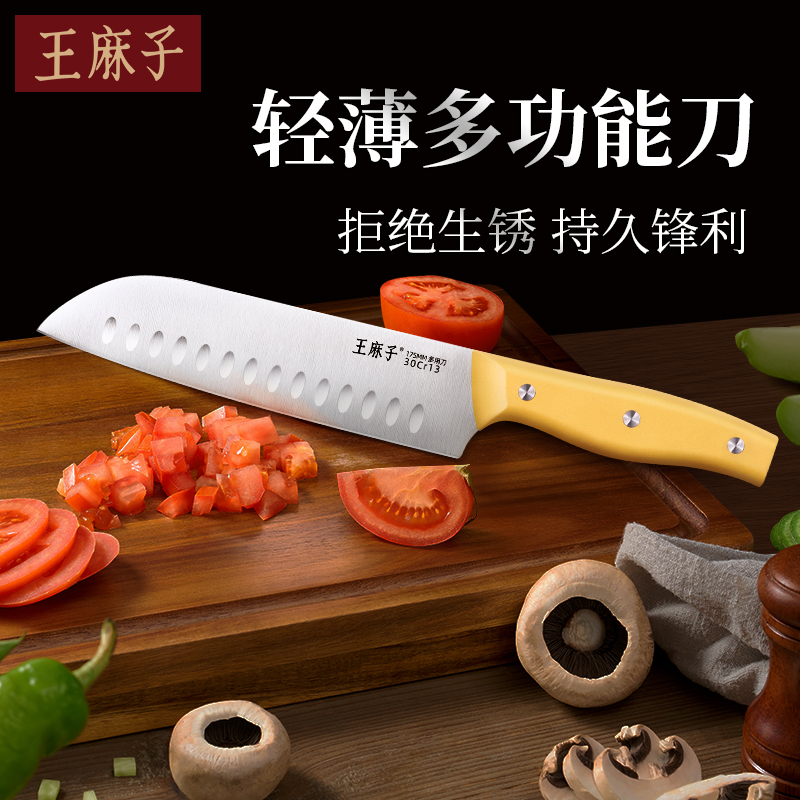 【负责人特批】王麻子多功能菜刀切辅食水果多用厨房家用不锈钢刀具
