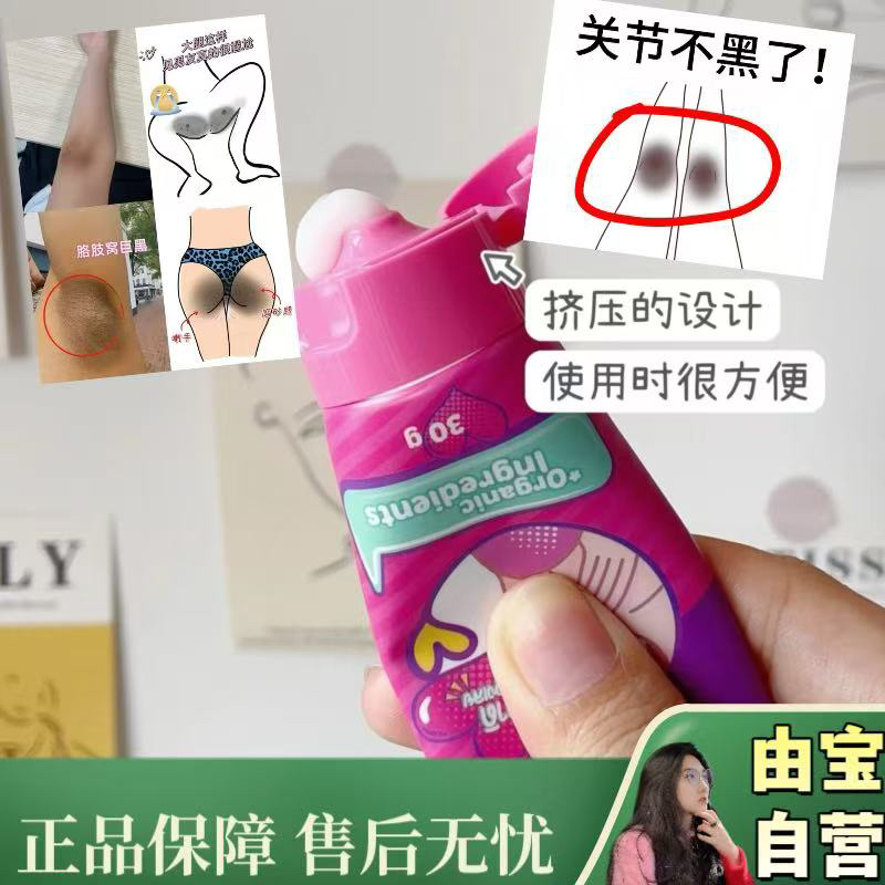 【仅此一波！这个好这个好！】萨瓦迪卡关节腋下嫩白霜！刚需啊哇咔咔！