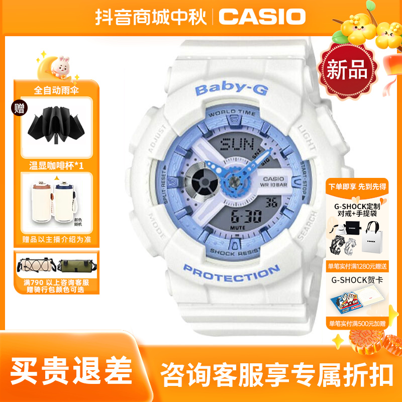 中秋礼物卡西欧手表baby-g潮流网红情侣女士运动表 BA-110XBE