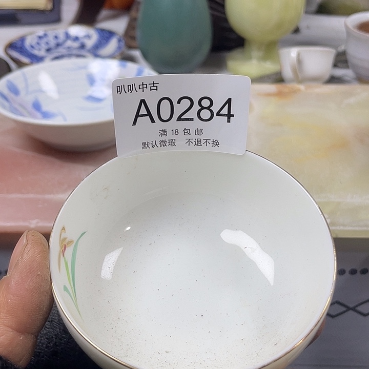 帅***子瓷片中古回流默认微瑕0284
