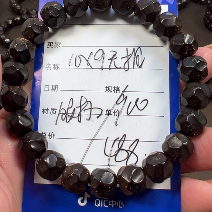 椰蒂手串10x9无相一物一图椰蒂带标