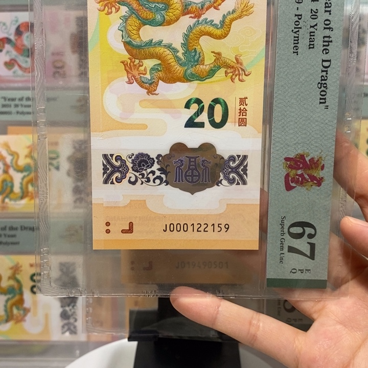 小龙钞小司令无347