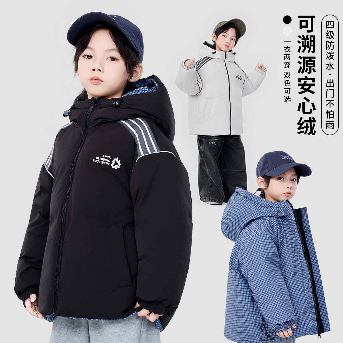 【幼棉光年】冬季儿童90绒双面穿羽绒服92592-92580