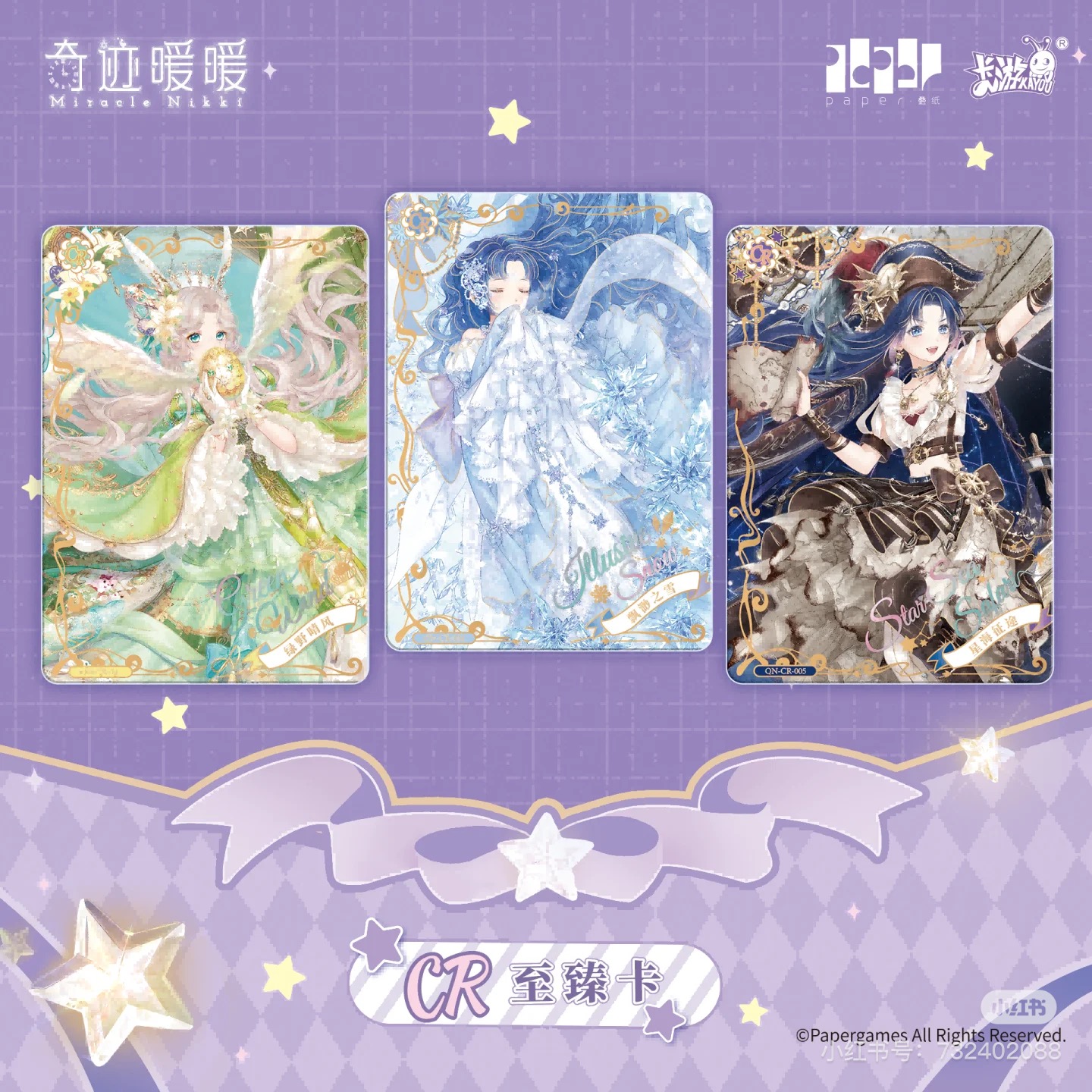 【打擂台】奇迹暖暖-百变之星-妙思包