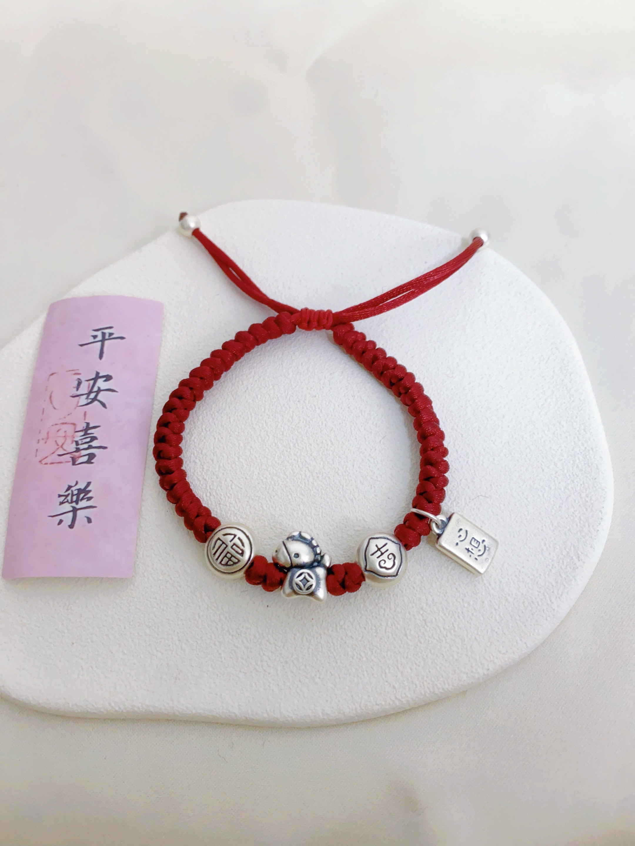 足银手链  足银999（福吉铜钱小马）男女款编织本命年红绳情侣手绳