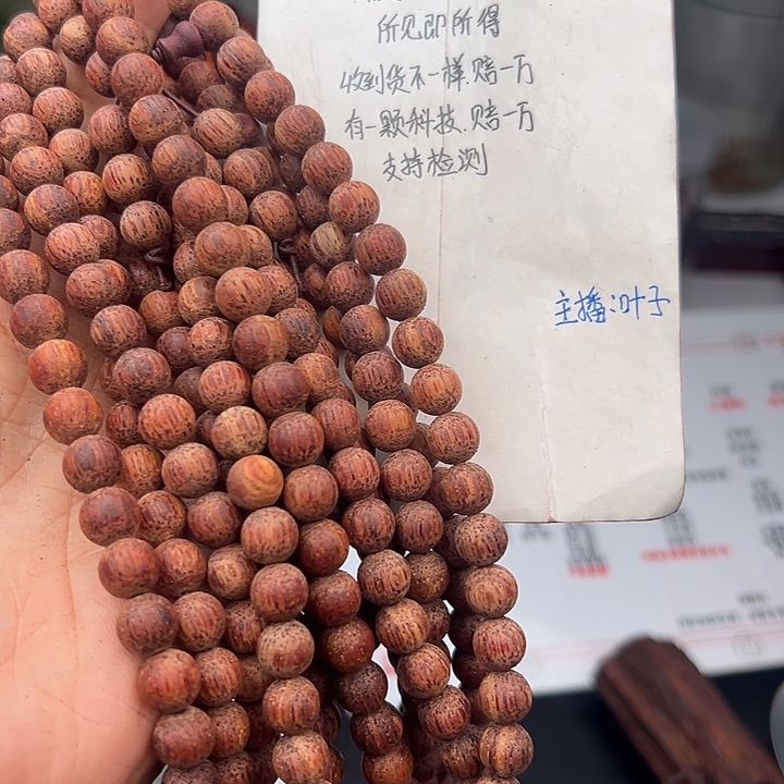藤类降真香缅甸东枝料白油超一档0.8尺寸108颗198