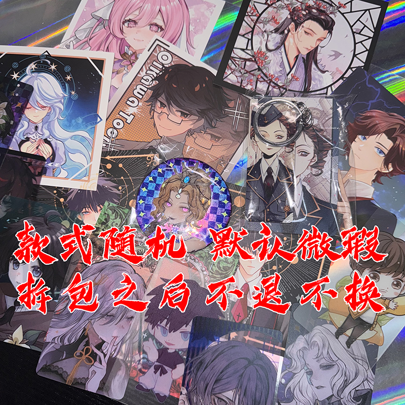 （直播间限定）1个吧唧微瑕品徽章随机拆拆拆乐方卡透卡直拆狱花园