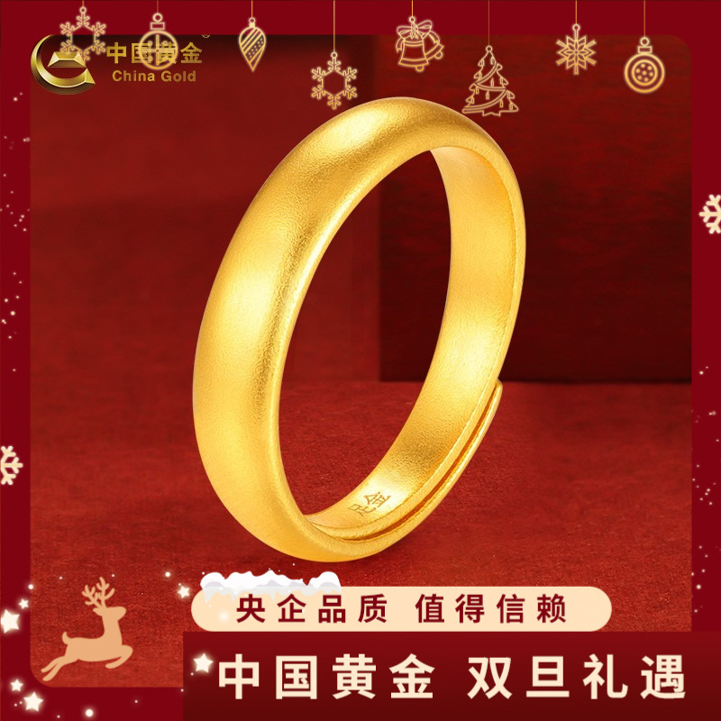 12期免息【中国黄金】足金戒指古法素圈金戒指珠宝金戒指金