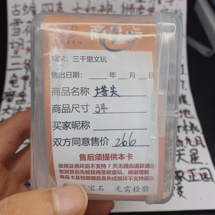 文玩核桃把件塔尖34