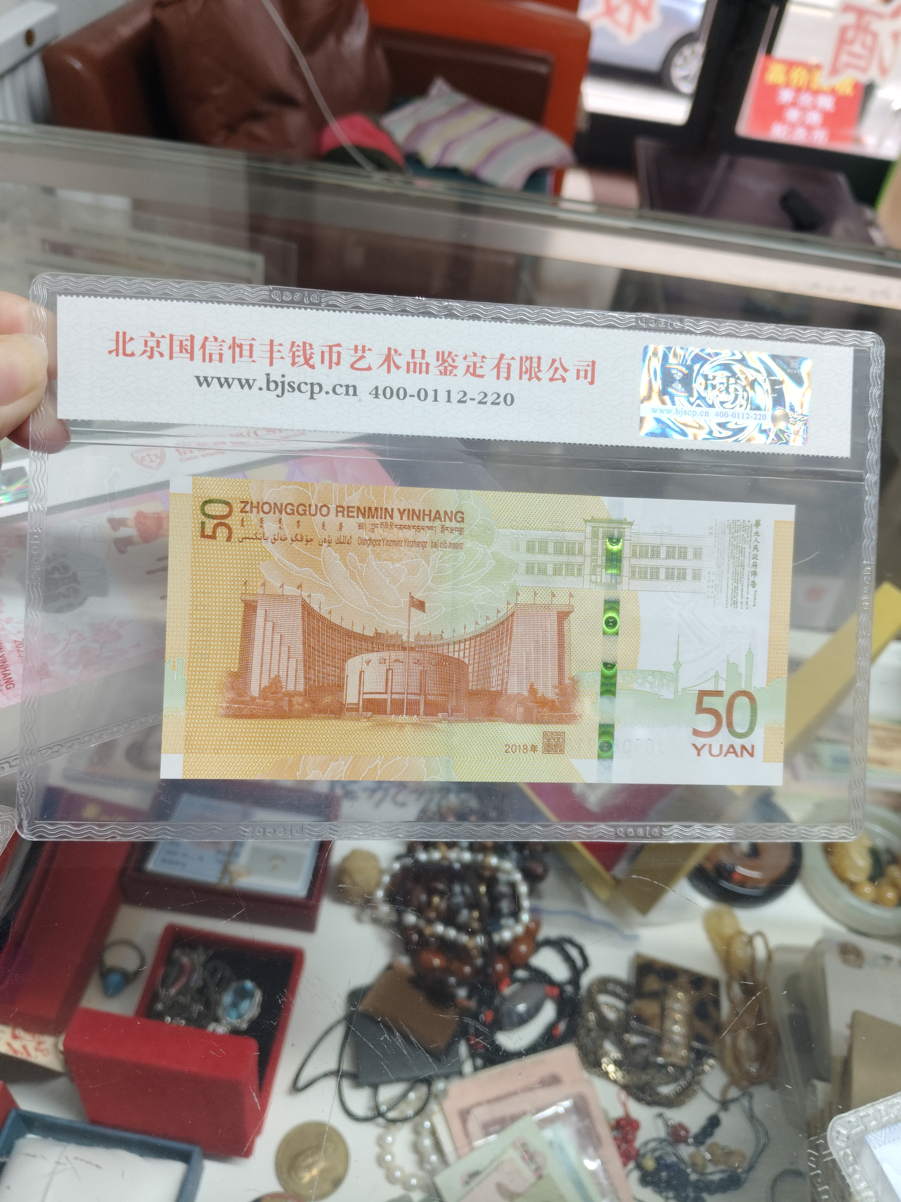 人民币发行70周年50元黄金钞纸质纪念钞央行发行保真