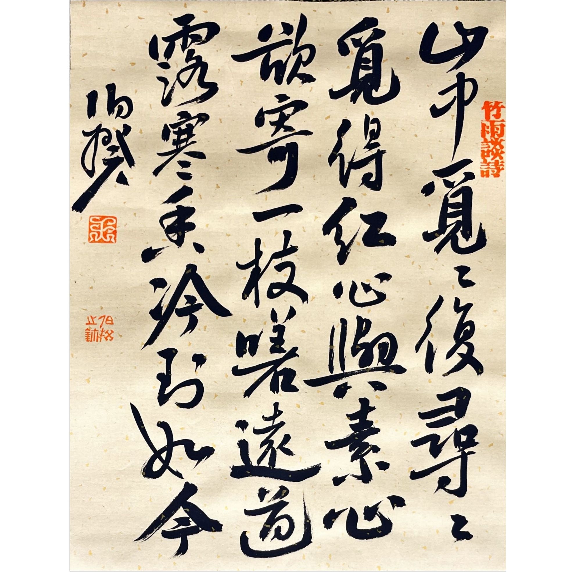 伯揆-纸本-29*39cm