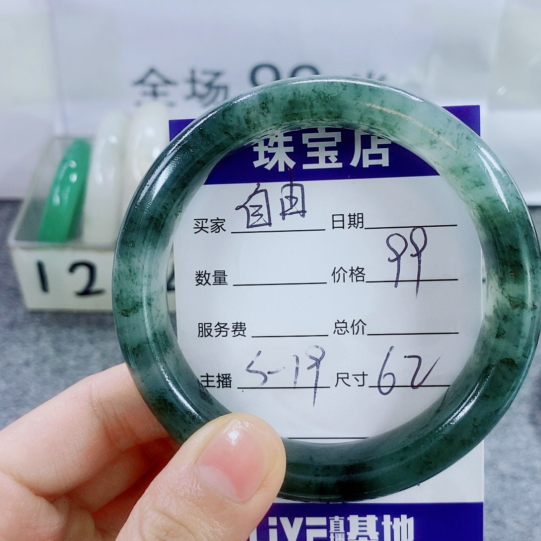 石英质玉手镯未镶嵌自**风19