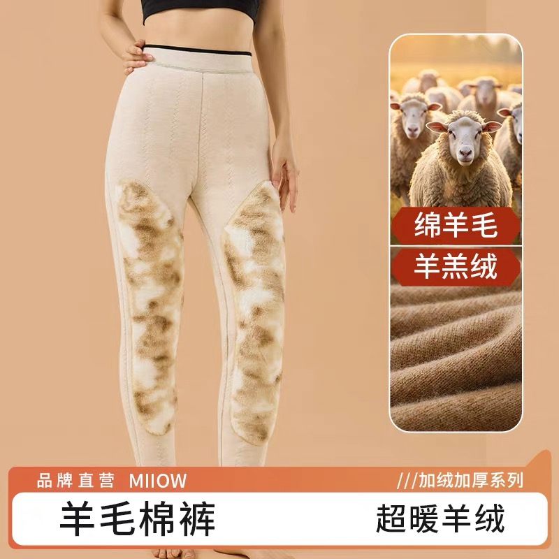 秋冬款男女保暖羊毛裤高腰羊绒绵羊毛女款
