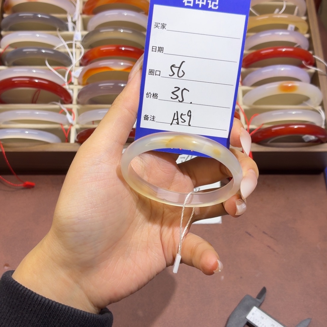 玛瑙/玉髓未镶嵌手镯