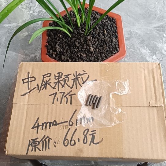 见***齐兰菌黑山土虫屎颗粒7.7斤