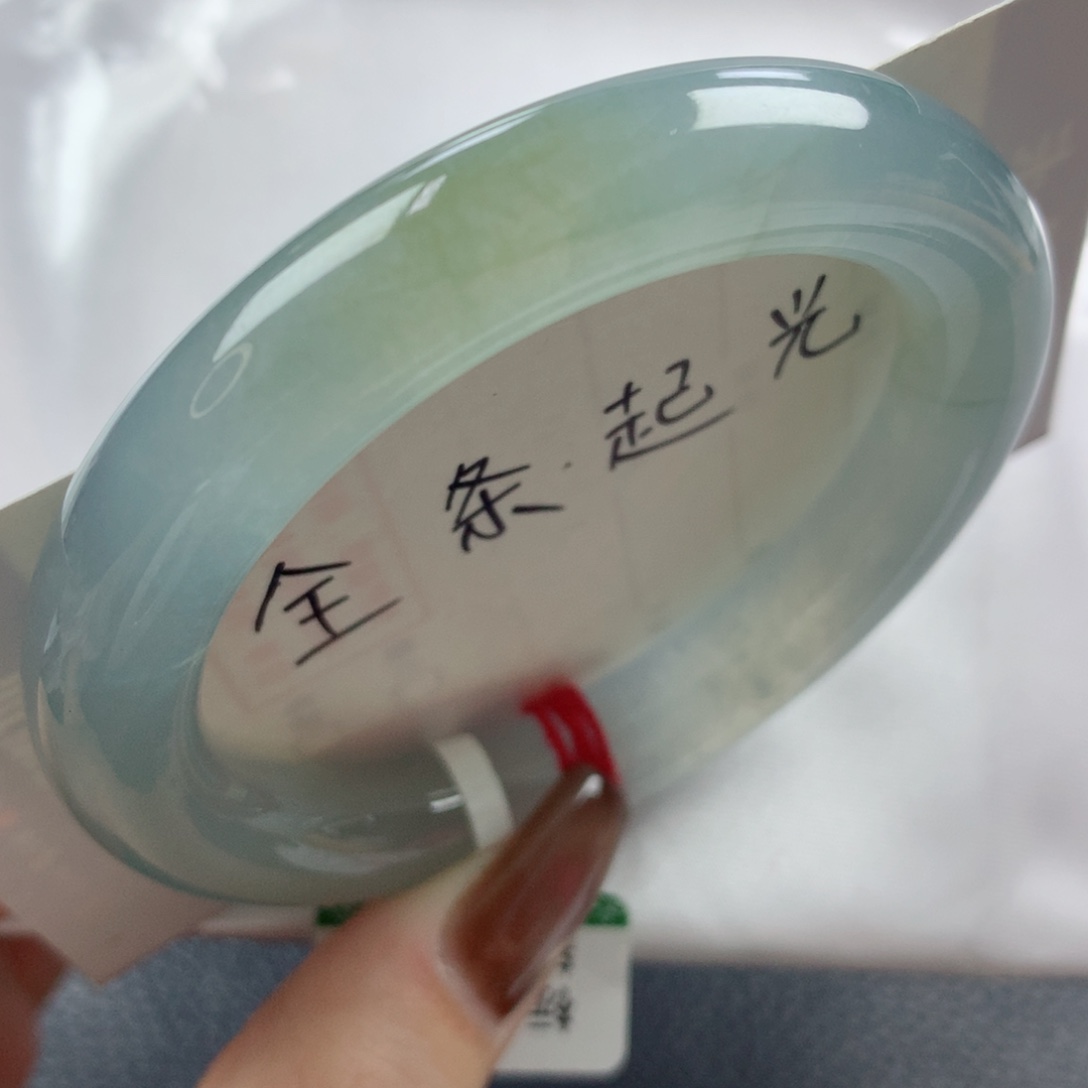 未镶嵌手镯翡翠高冰起钢落日一口黄圆条51