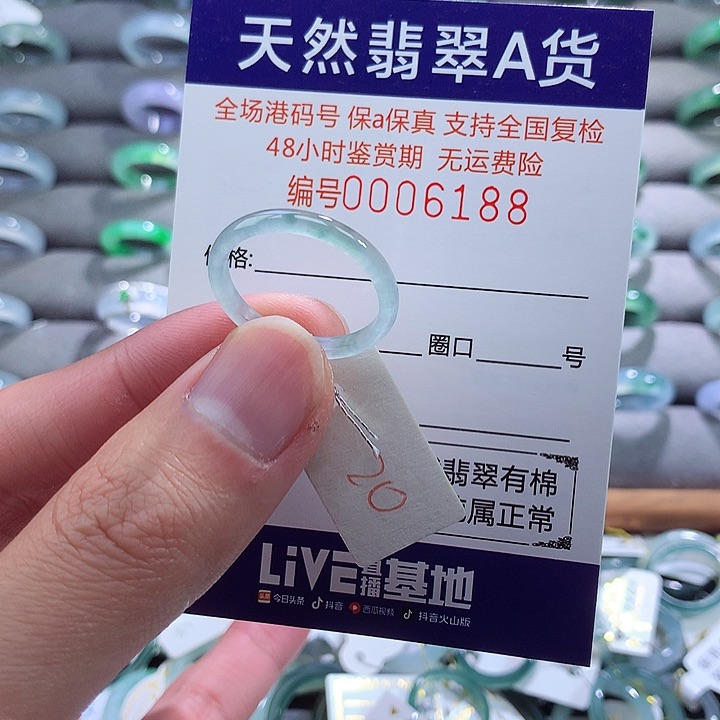 翡翠戒指未镶嵌翡翠