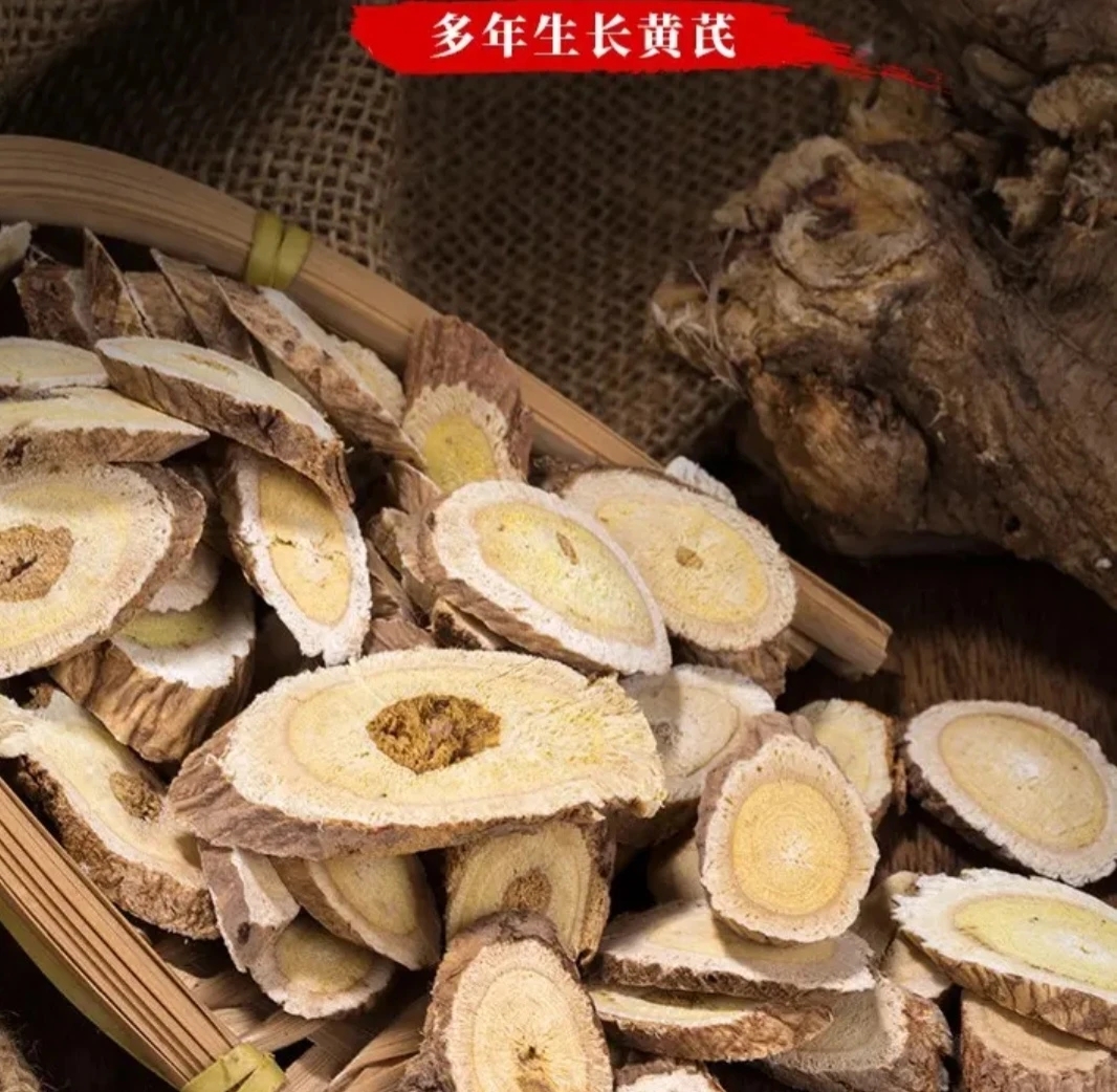 精选大片切片黄芪生于高山可滋补煲汤泡水的汤料
