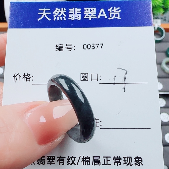 木***）翡翠未镶嵌戒指翡翠