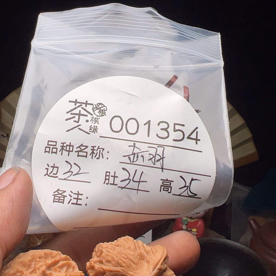 吊坠文玩核桃我们