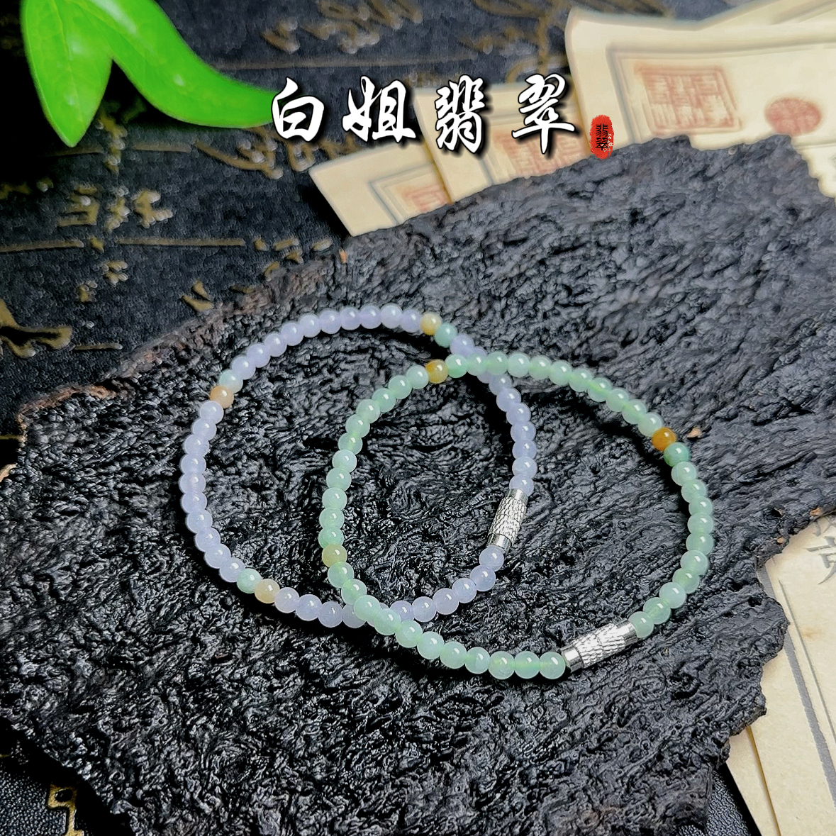 翡翠玉石手链手串多样性发货