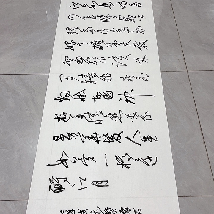 书法邱*平尤老师书法作品赤壁