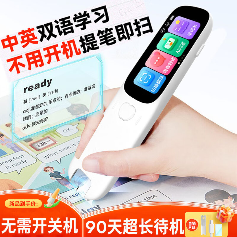 阿尔法校记星扫描笔词典笔学生点读笔翻译扫读笔全科学习小学英语