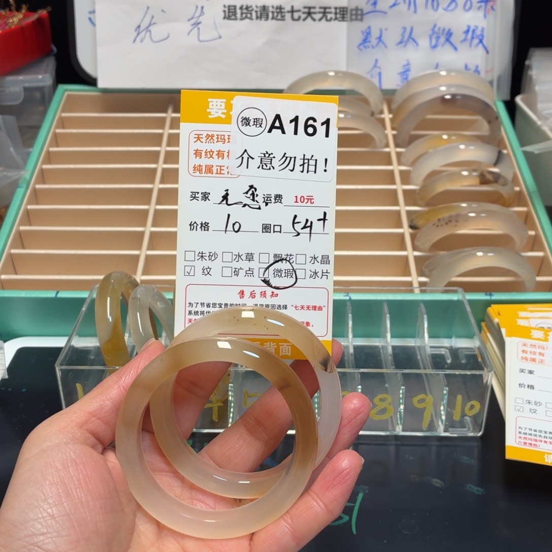 无***愿玛瑙/玉髓未镶嵌手镯a161