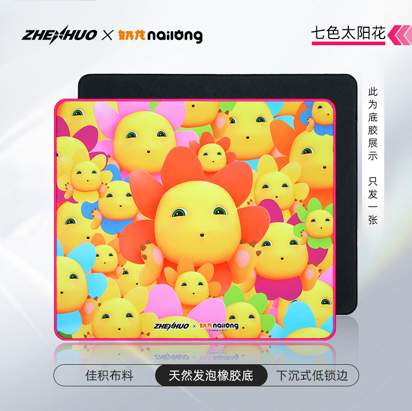 臻火电竞【奶龙】联名款电竞细面大款鼠标垫