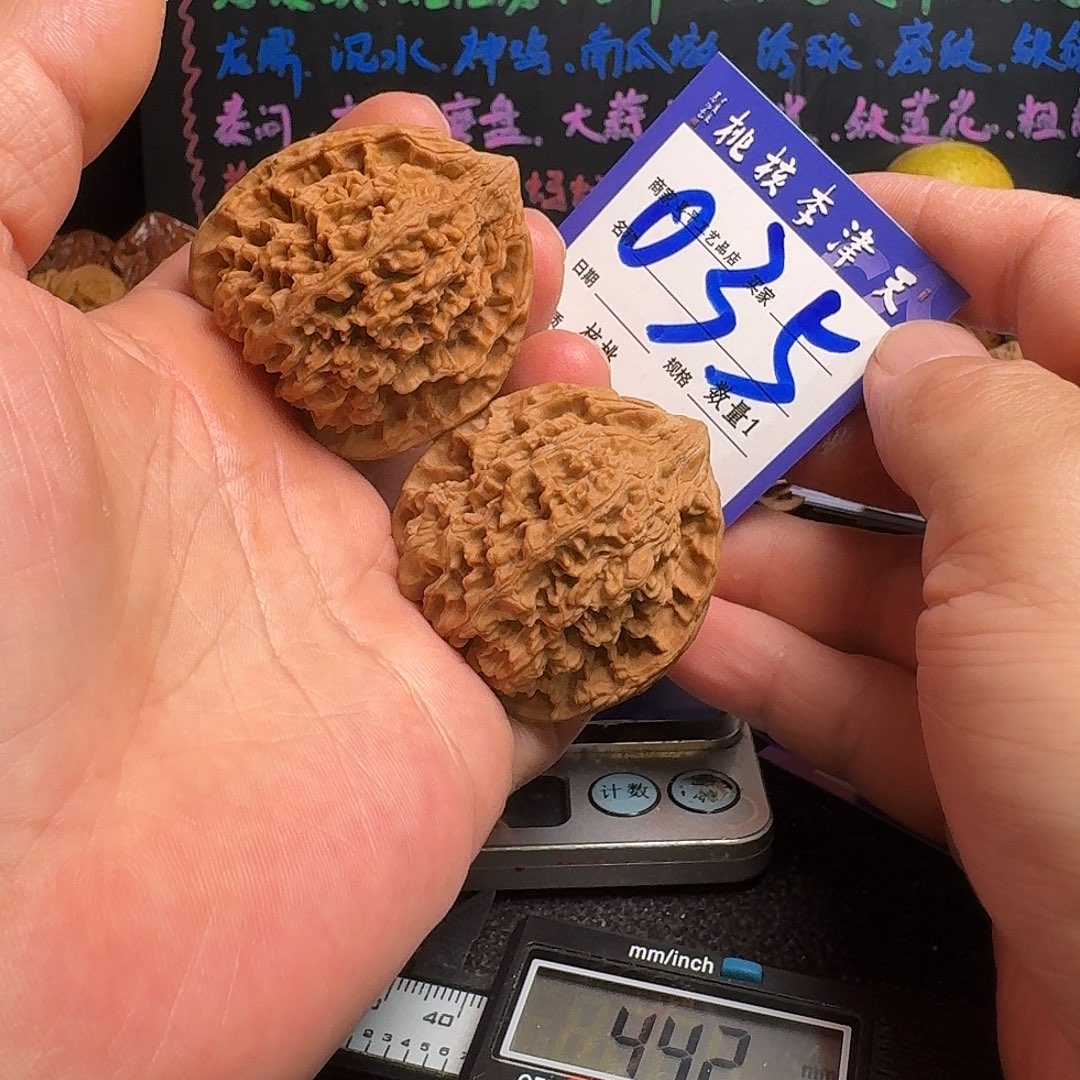 把件文玩核桃44满天