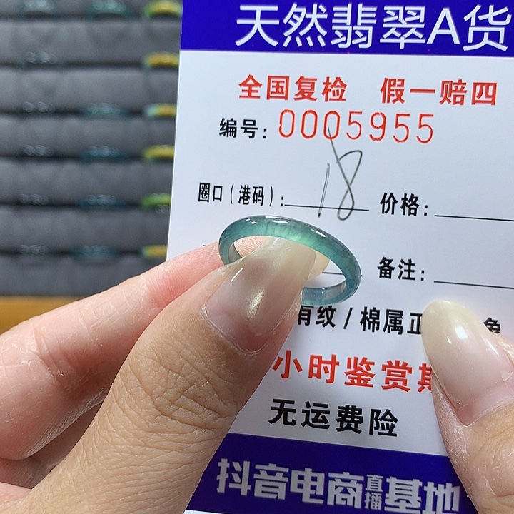 翡翠未镶嵌戒圈5955