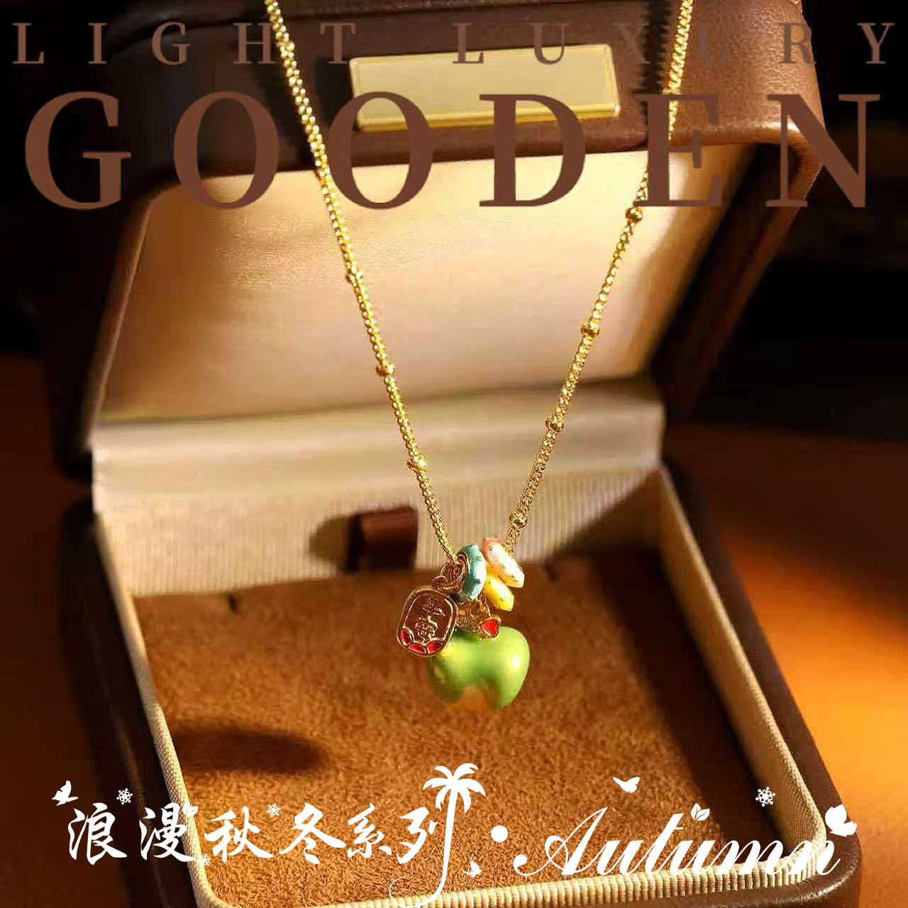 铜合金项链 Gooden岛家【青苹果】秋冬新款感温变色个性时尚项链