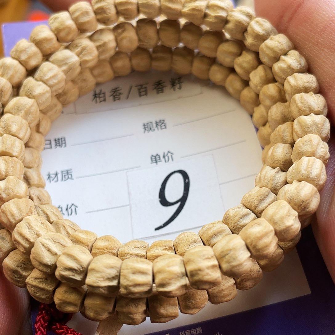 柏香籽/百香籽吊坠7mm热振厚切满棱莲花顺纹