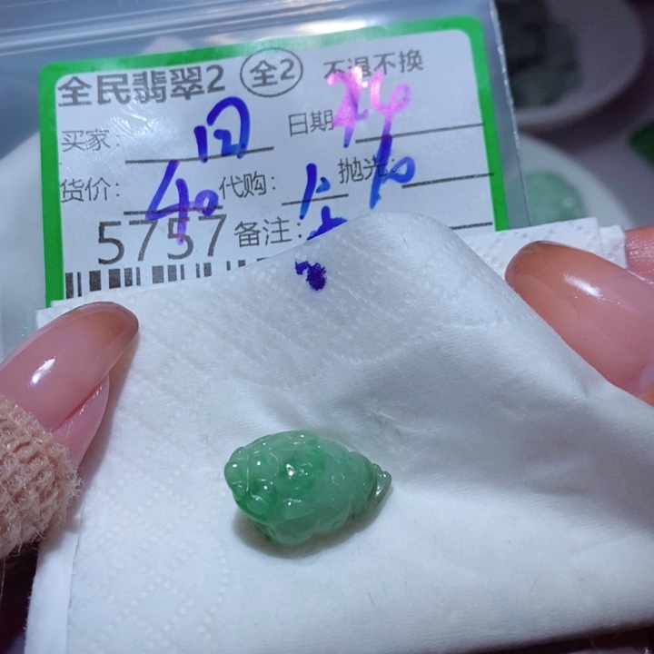 回***你定制翡翠未镶嵌我