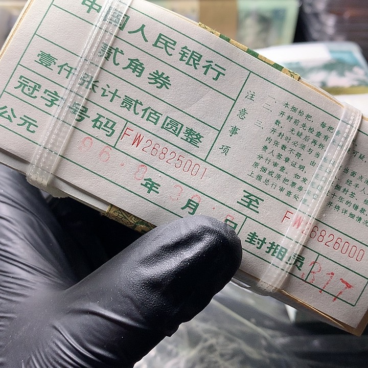 地***心四版二角原厂原封