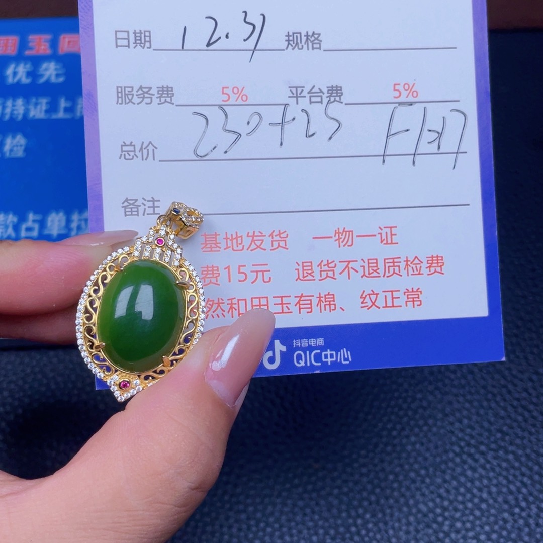 颈饰银S925镶嵌和田玉杰