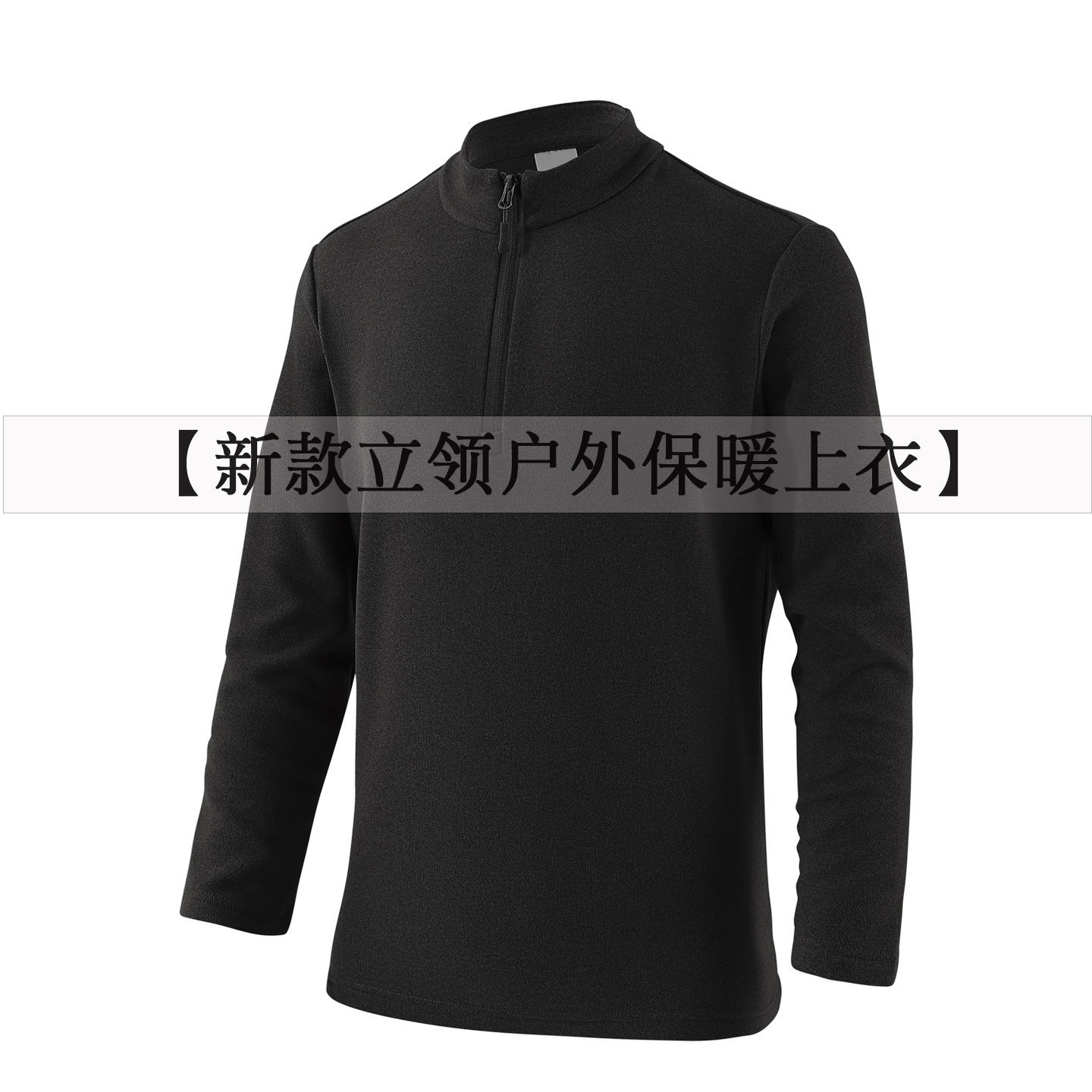 男女同款面料含羊绒桑蚕丝蛋白山茶油抓绒衣8512N-01