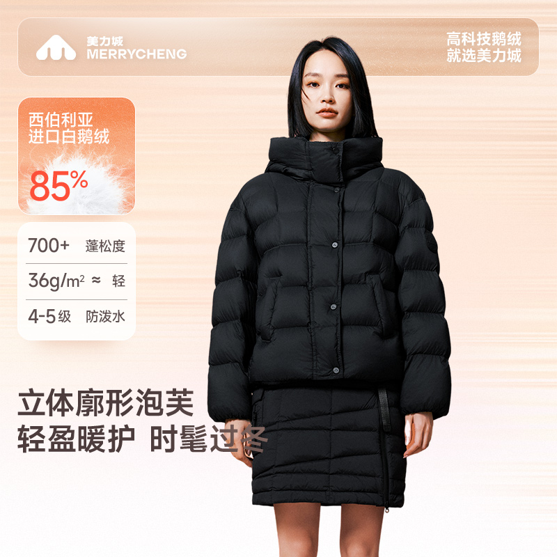 【达人专属】美力城鹅绒暖天鹅泡芙羽绒服冬季时尚保暖外套短款108