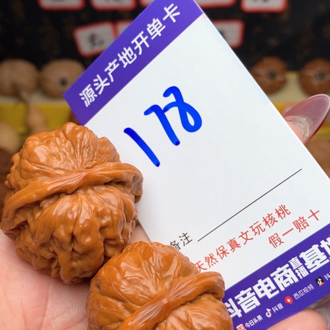 文玩核桃把件核桃