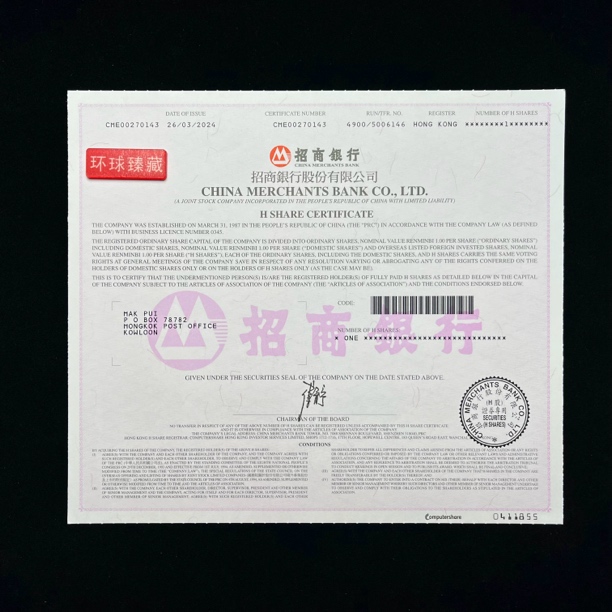 招商银行股票，港交所原版