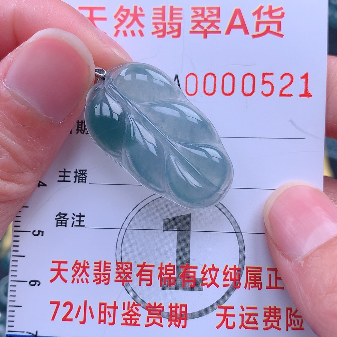 翡翠吊坠(不含链)未镶嵌吊坠