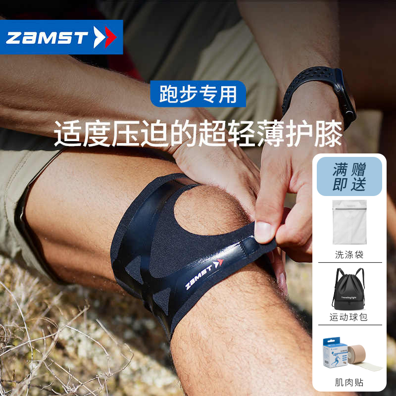ZAMST 赞斯特运动护膝护具跑步羽毛球膝盖保护FILMISTAKNEE飞斯特