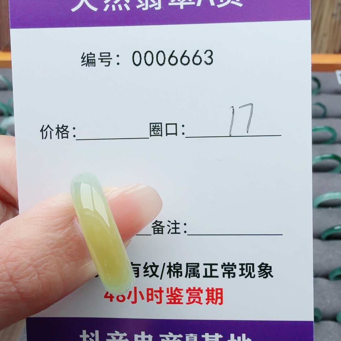 翡翠未镶嵌戒指翡翠戒圈