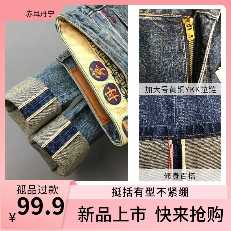 【赤耳捡漏】高级裤子牛仔裤男士夏季薄款爆款休闲百搭亲肤透气舒适