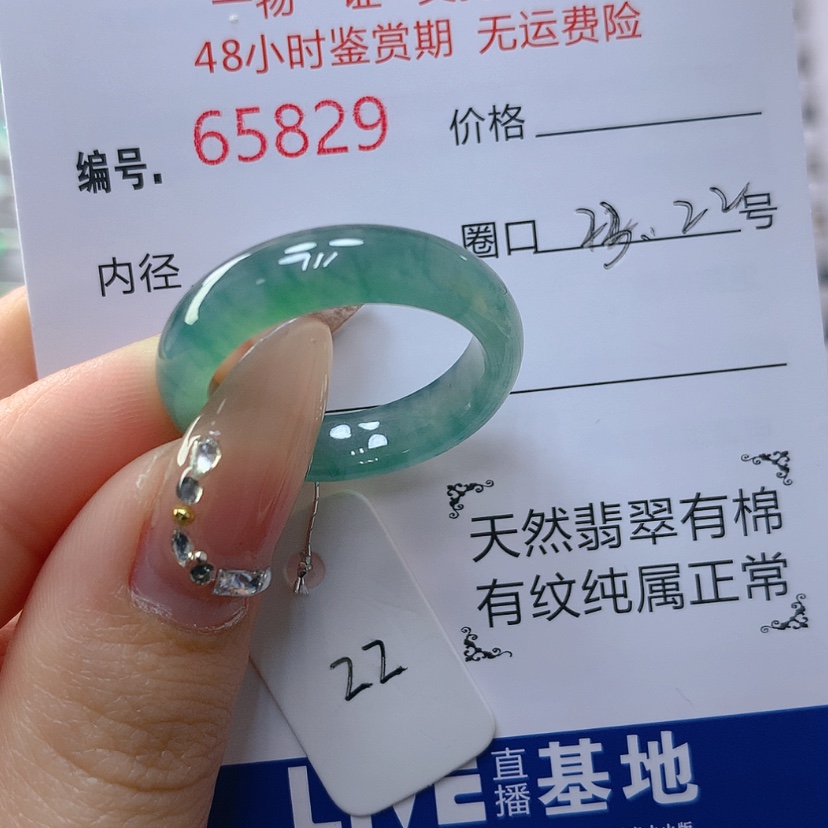 【闪购商品】翡翠戒指未镶嵌天然