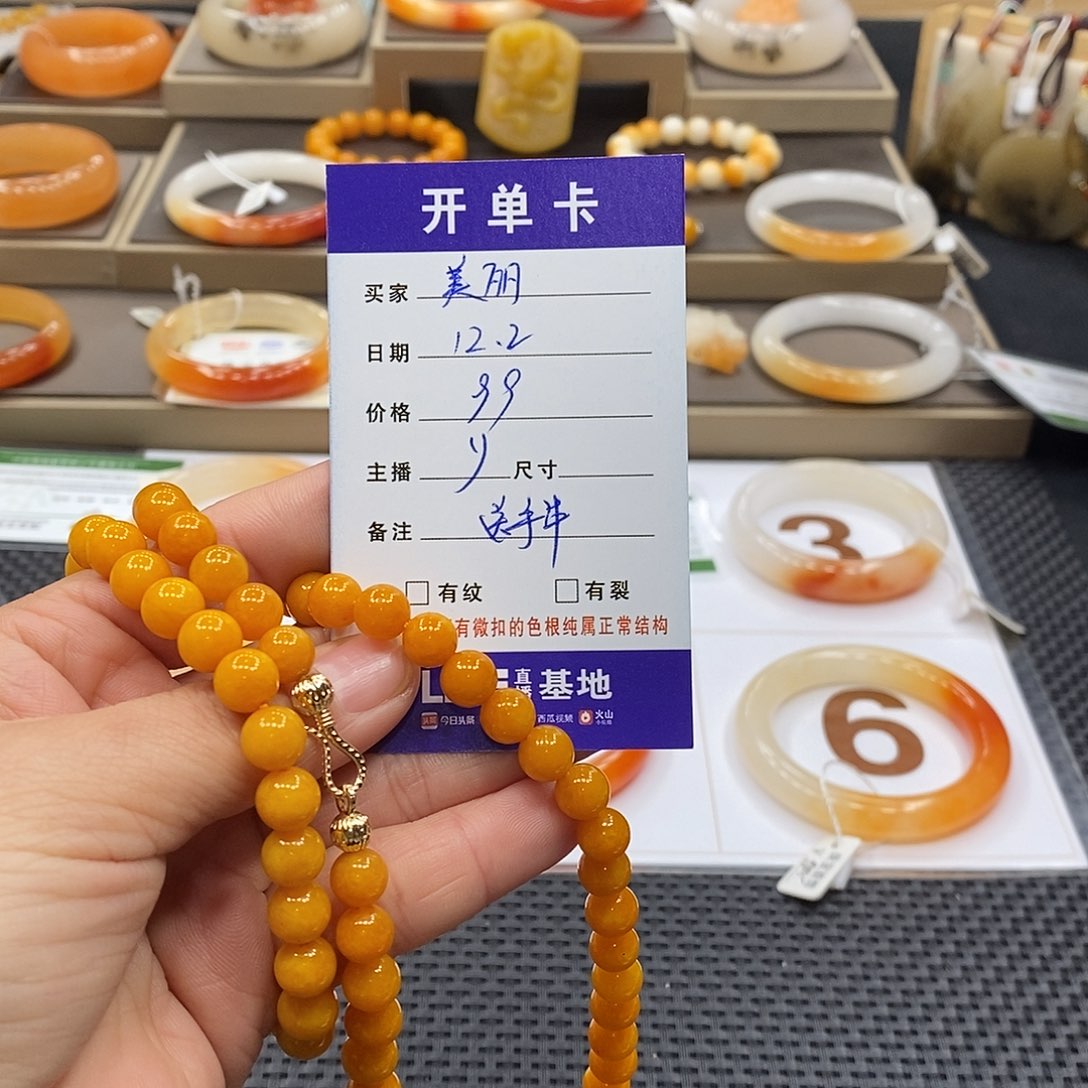 美***瑕石英质玉（黄龙玉）未镶嵌颈饰