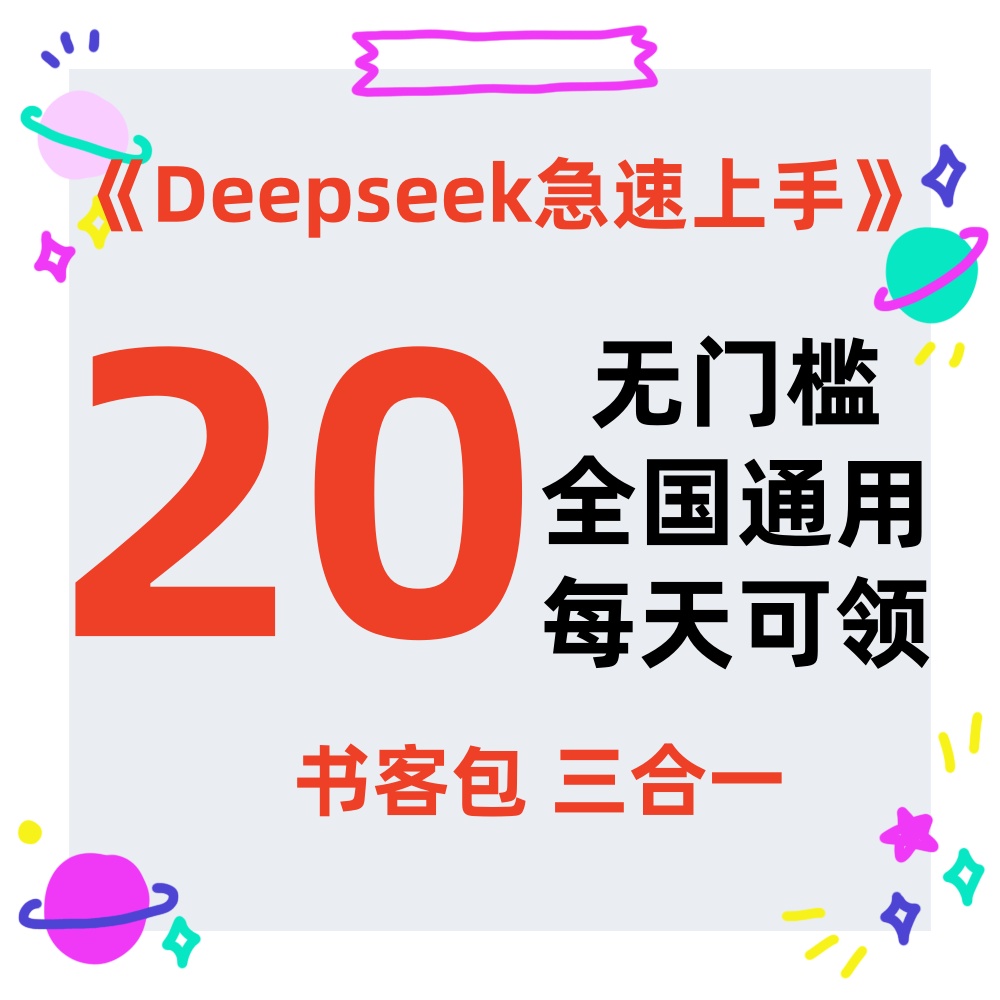 【拍完后联系客服】书课包领取【视频教程】