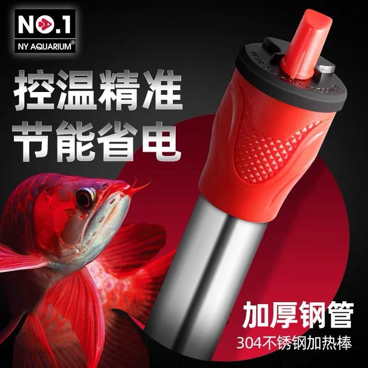 水族箱节能不锈钢加热棒自动恒温防爆乌龟缸不煮鱼小型鱼缸加热器